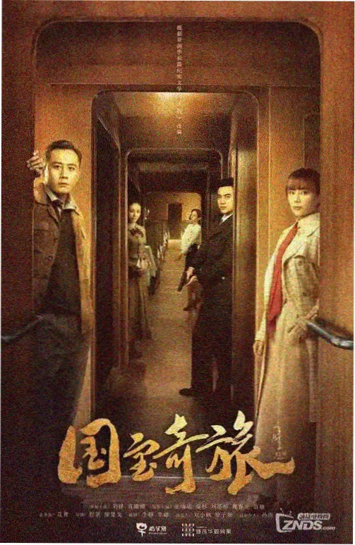 悬疑剧集《静默季》画面